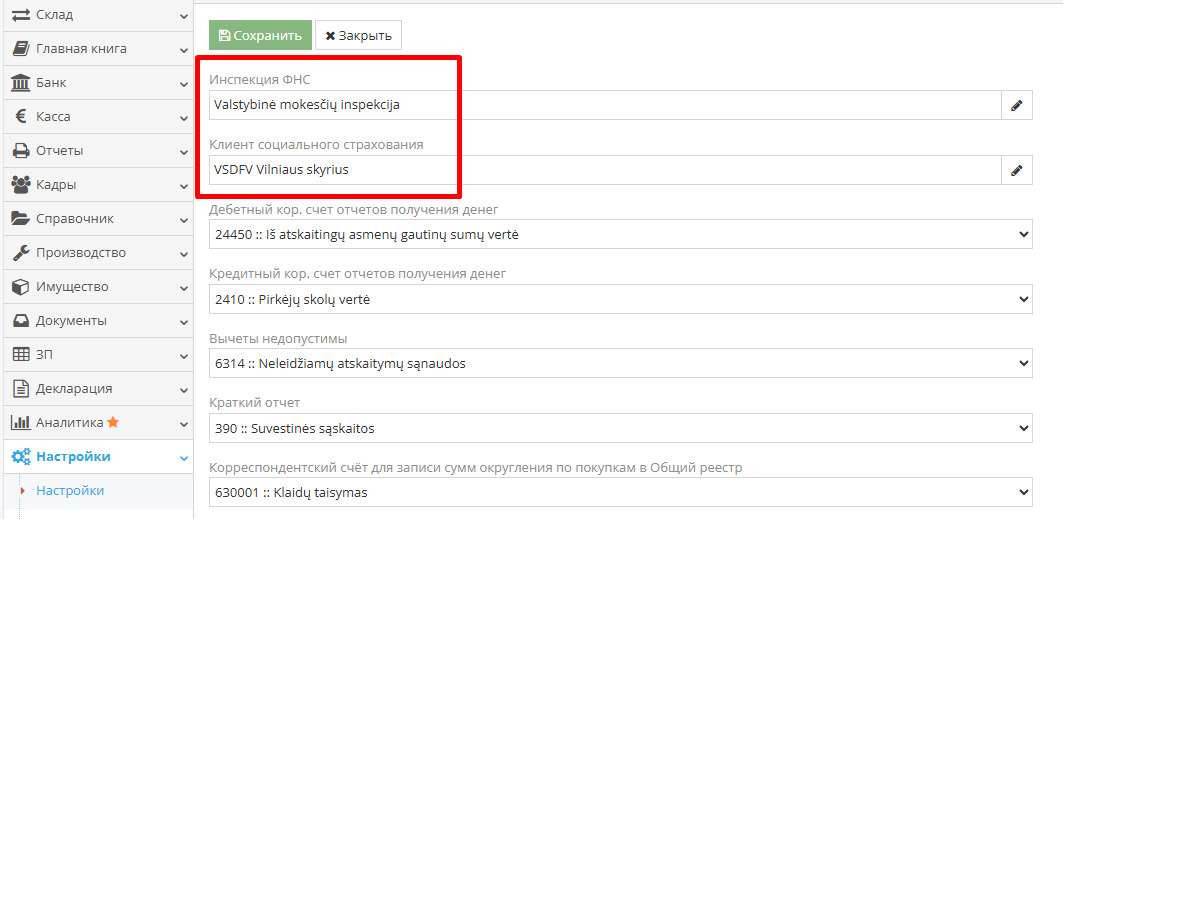 Настройка клиента для регистрации налогов Sodra и VMI